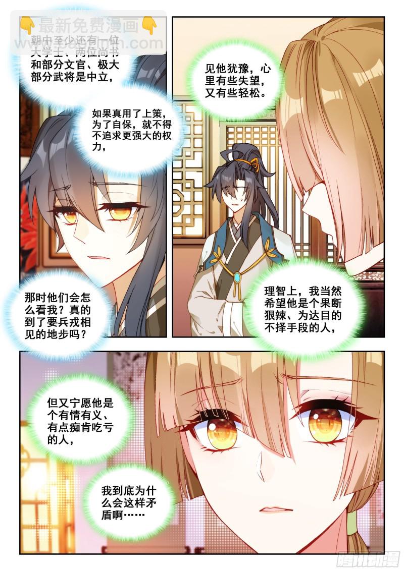 71 鸿门宴-第80话