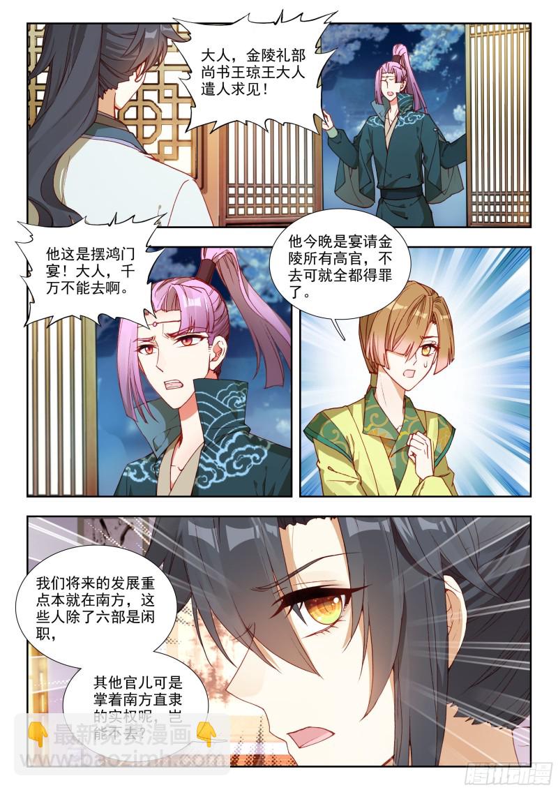 71 鸿门宴-第80话