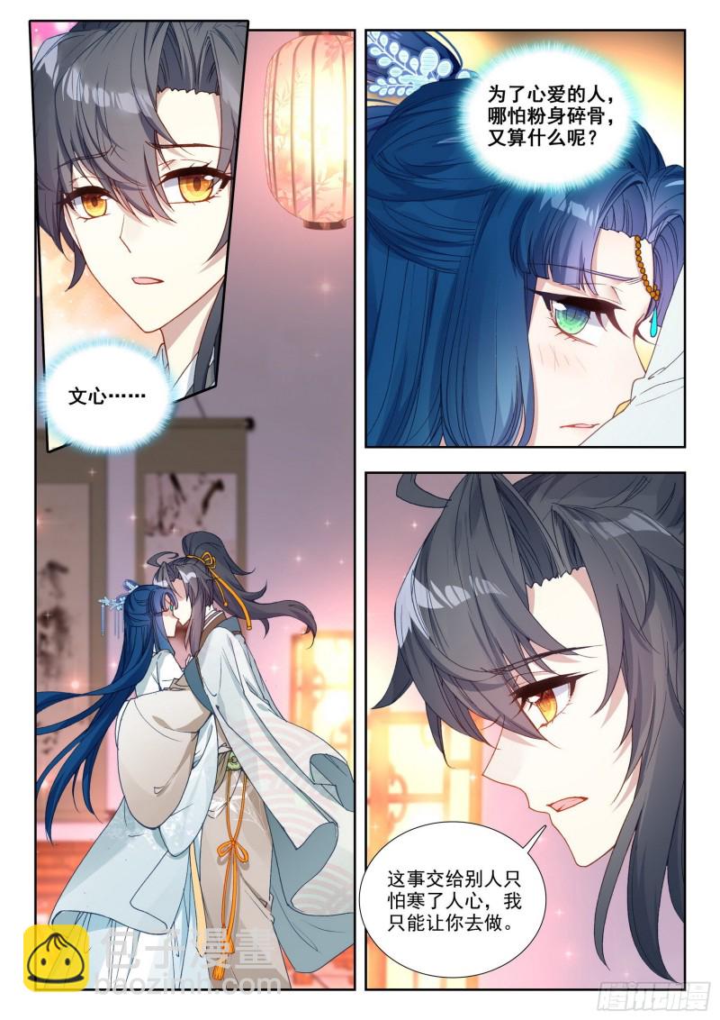 73 秘密回京-第82话