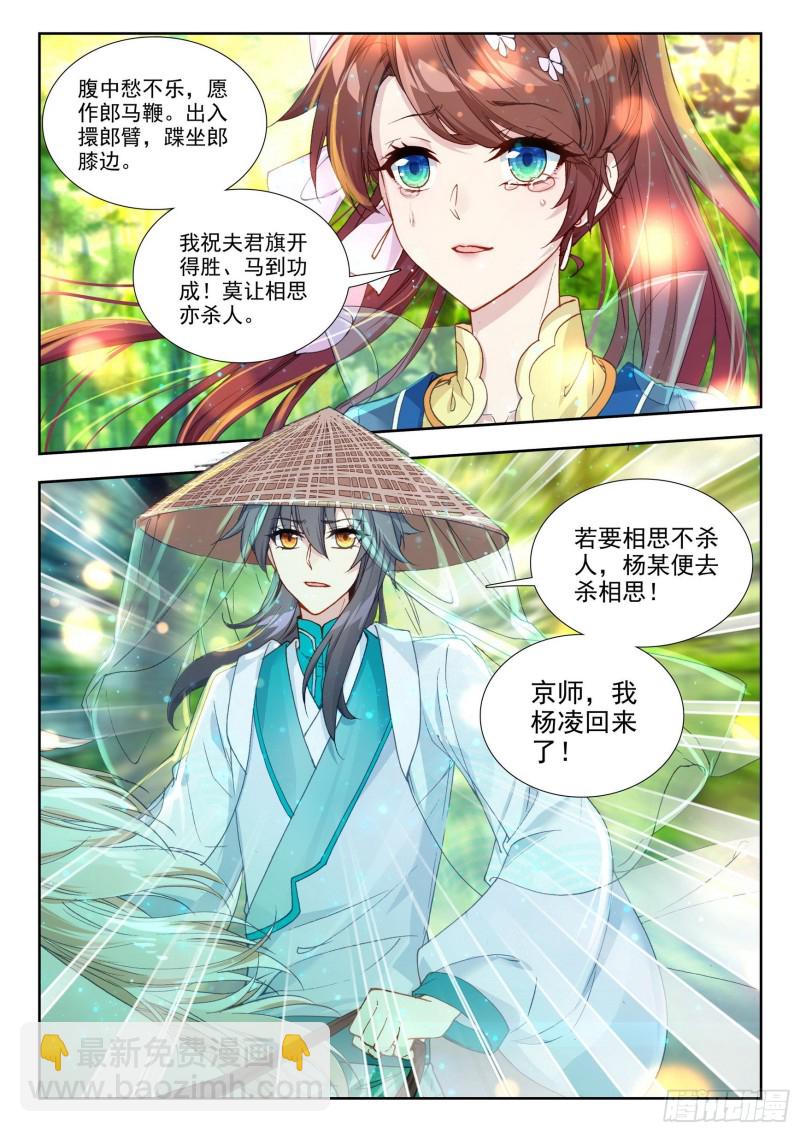 73 秘密回京-第82话