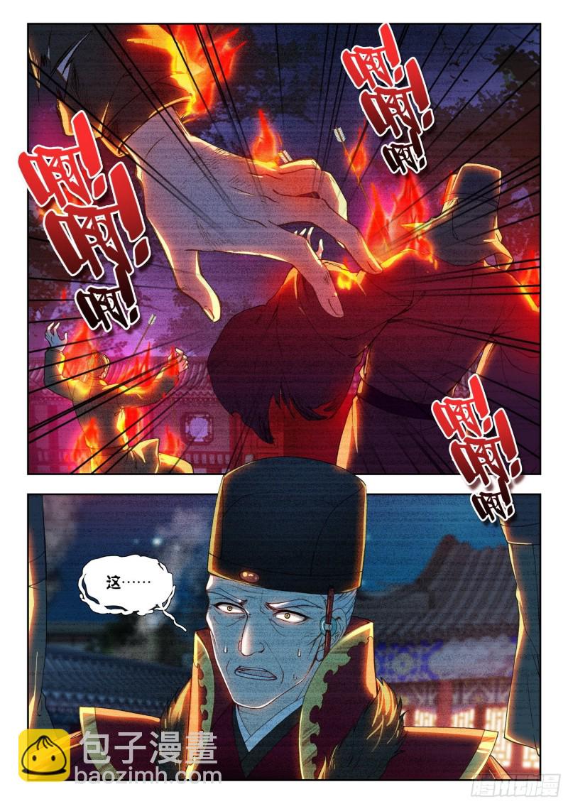 77 斩首夺营-第86话