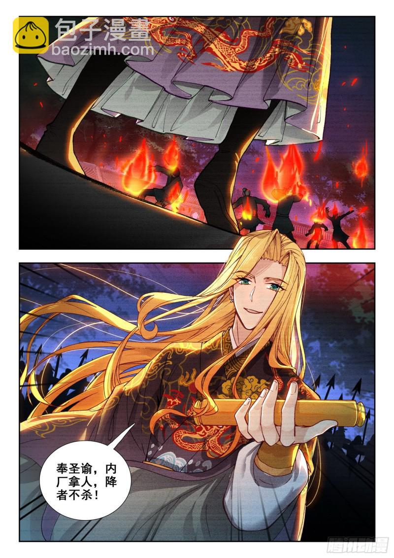 77 斩首夺营-第86话