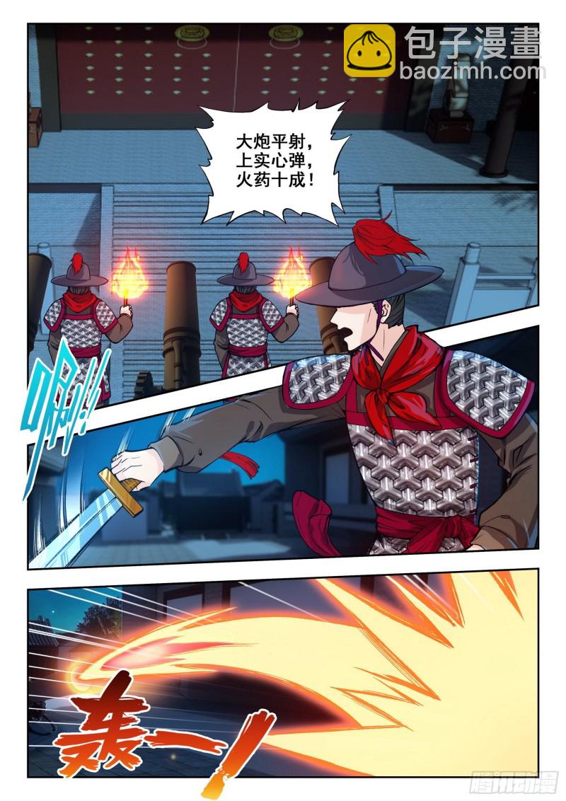 77 斩首夺营-第86话