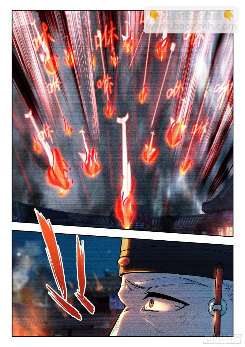 77 斩首夺营-第86话