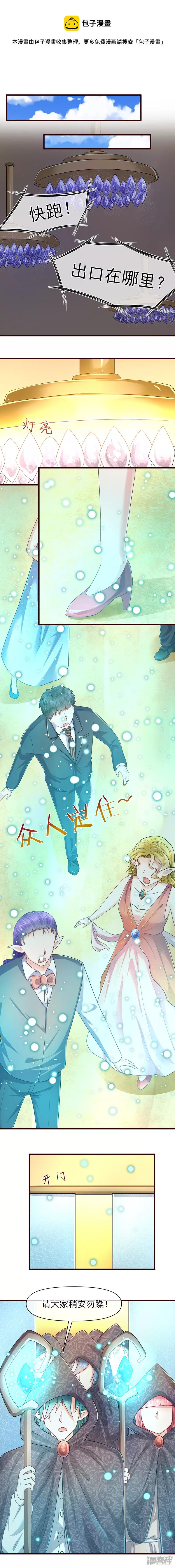 回到那個時候 - 13.刺殺 - 1