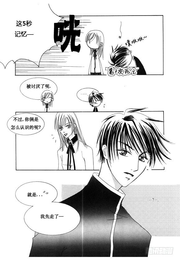 第十八话-第18话