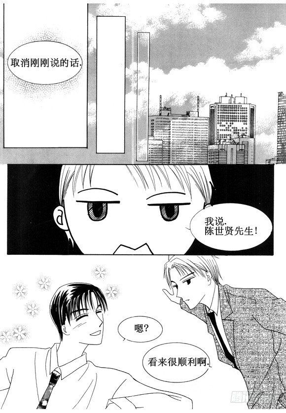 第二十四话-第28话