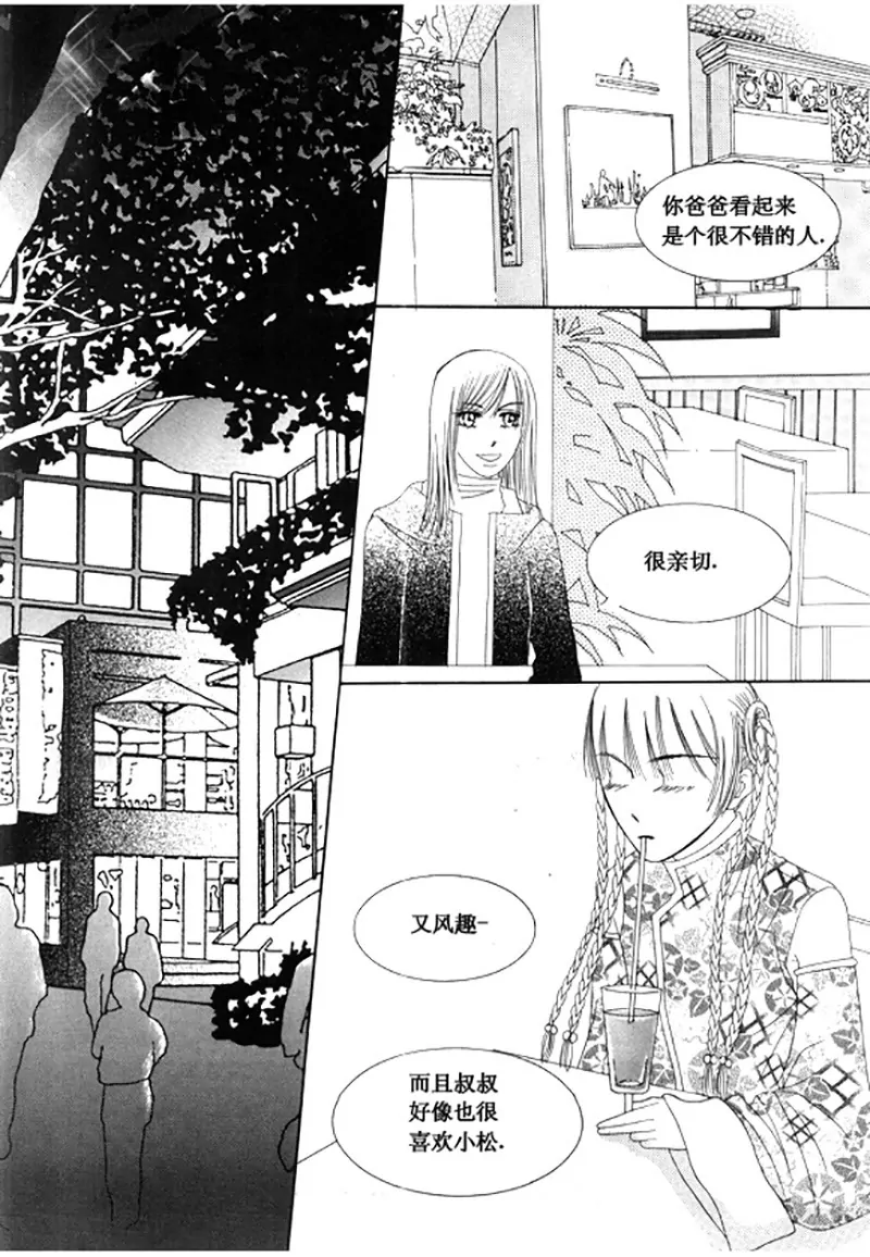 第三十二话-第32话