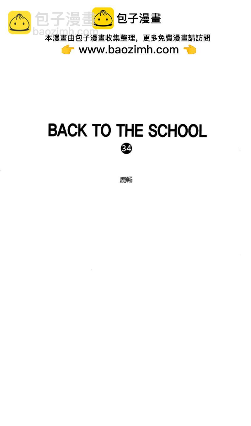 第三十四话-第34话