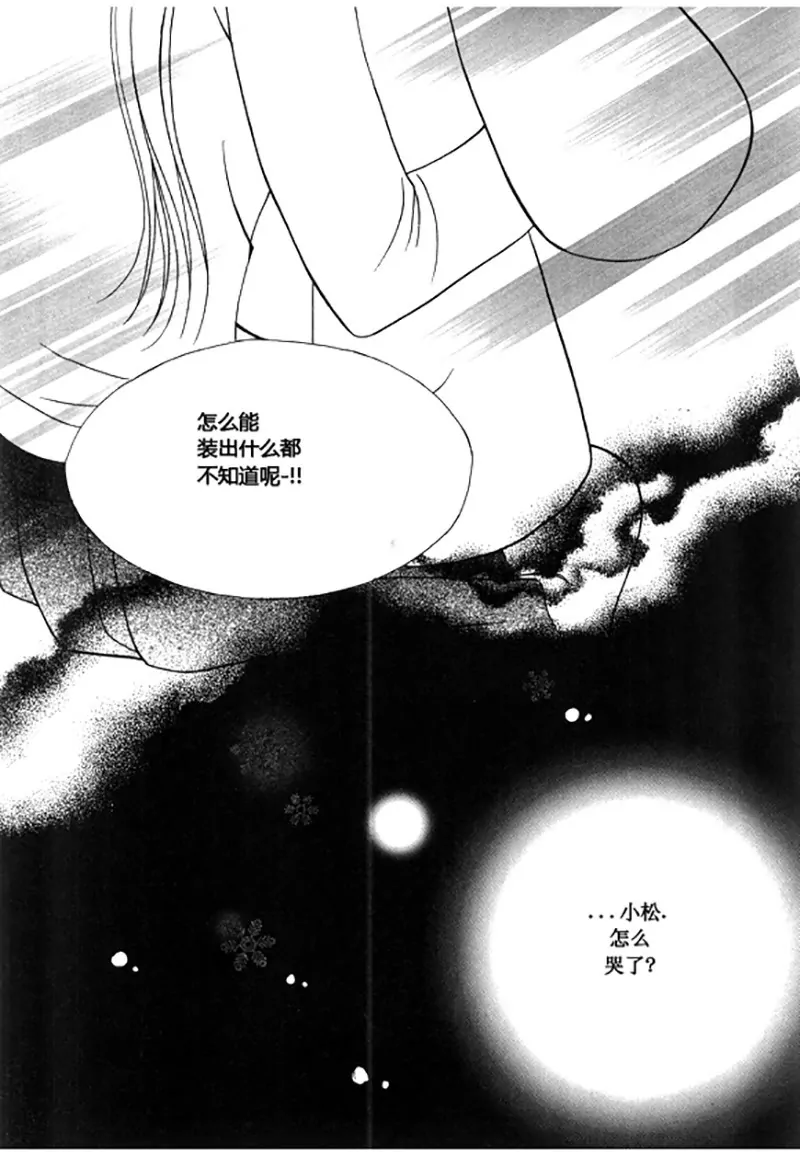 第三十四话-第34话