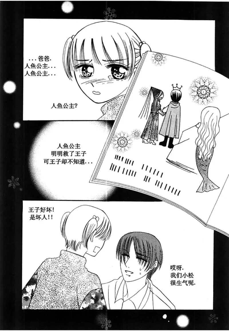 第三十四话-第34话