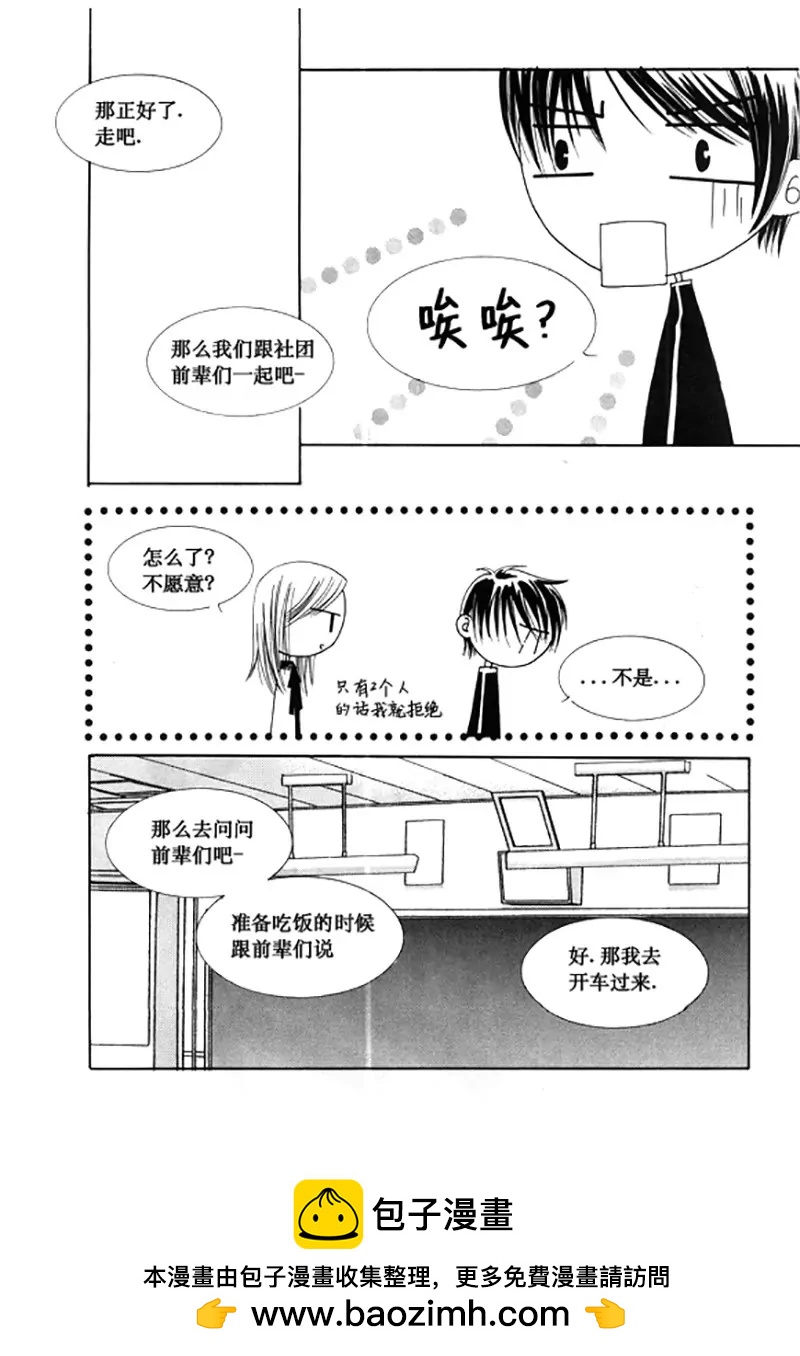 第三十六话-第36话