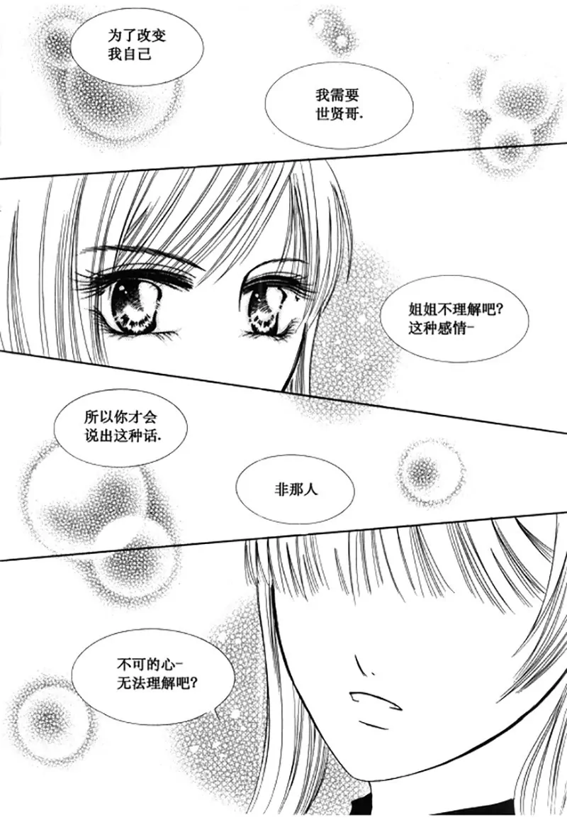 第三十八话-第38话