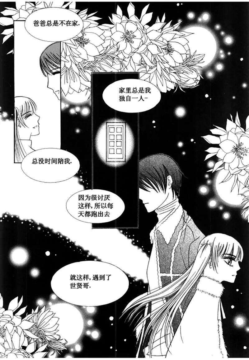 第三十八话-第38话