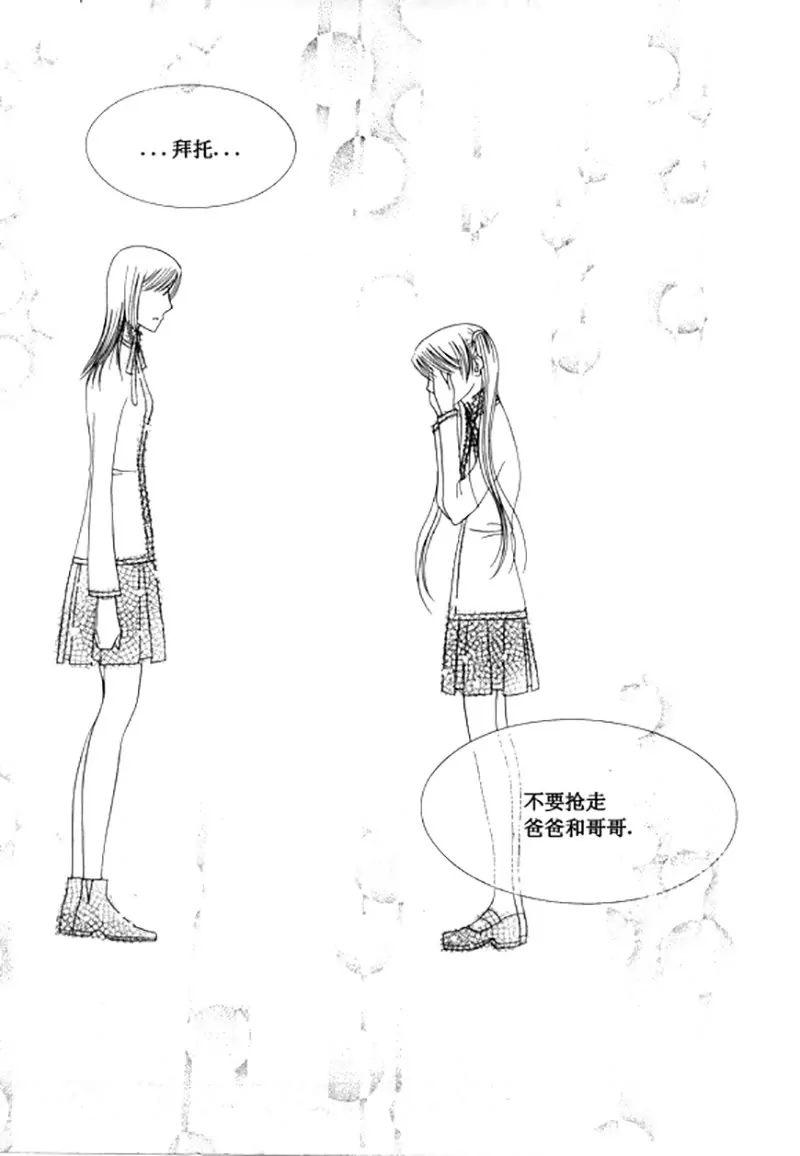 第三十八话-第38话