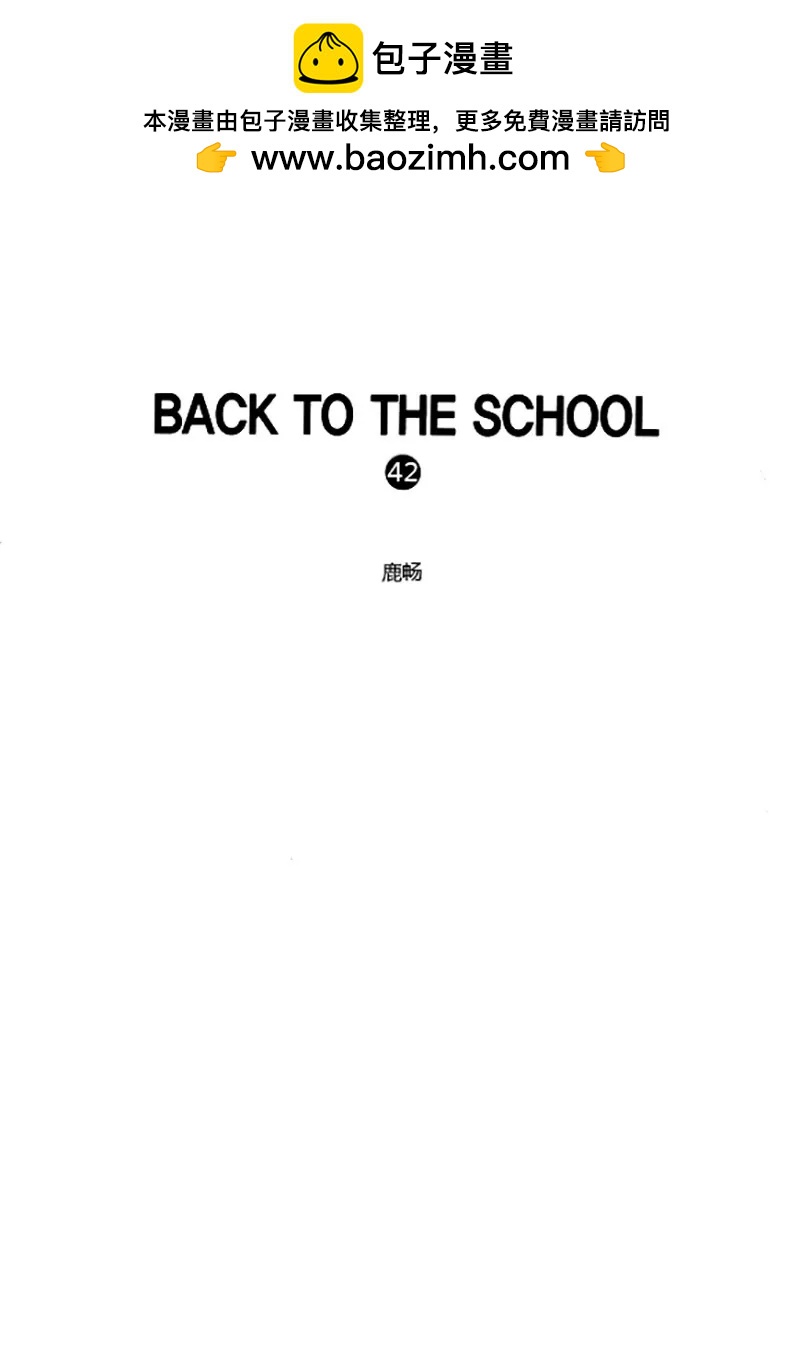 第四十二话-第42话