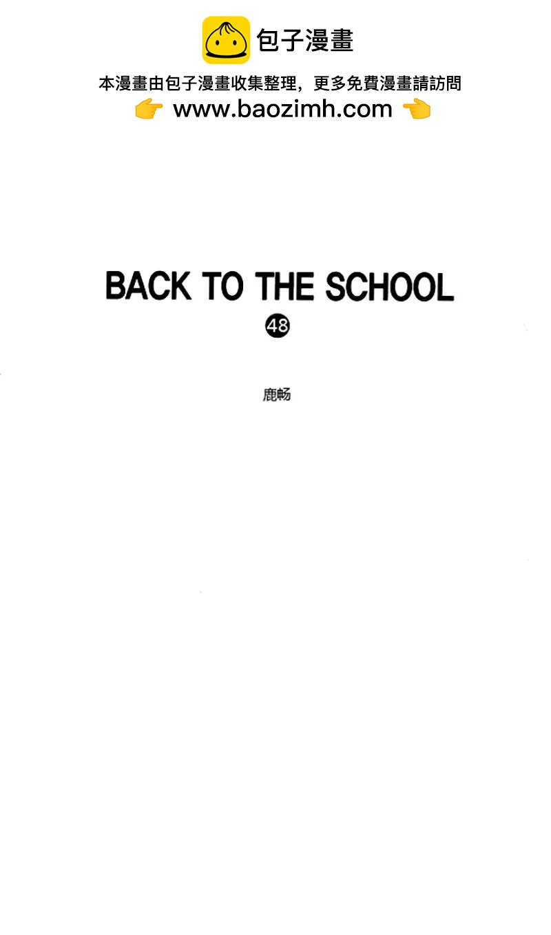 第四十八话-第48话