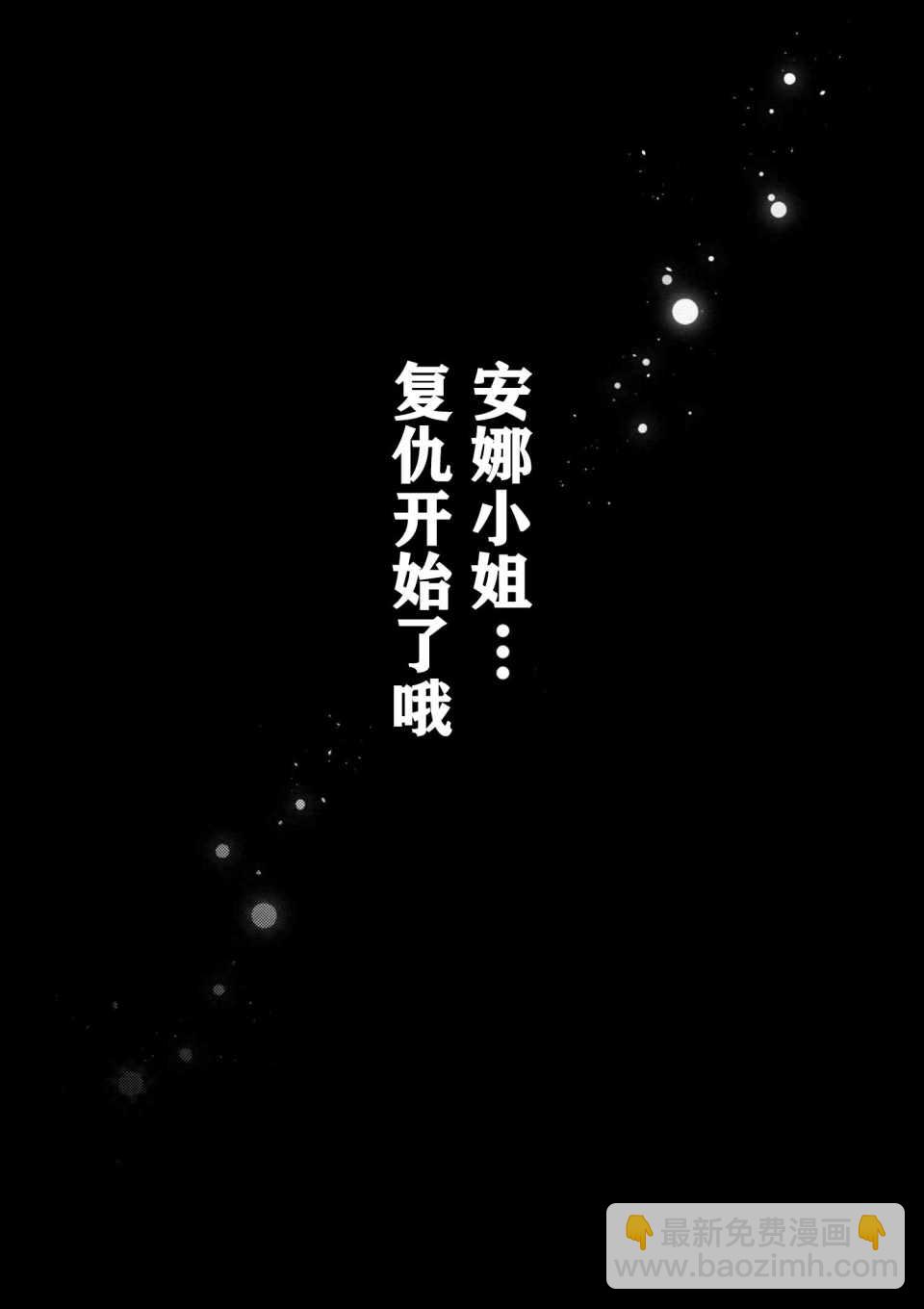 回覆術士的重來人生 - 第2話 - 1