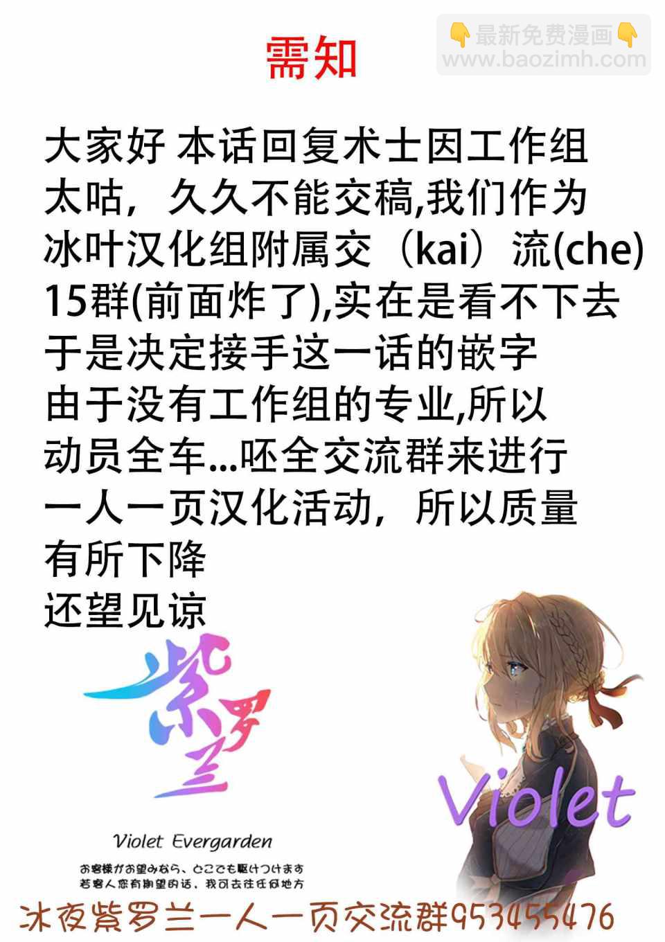 回覆術士的重來人生 - 第2話 - 2