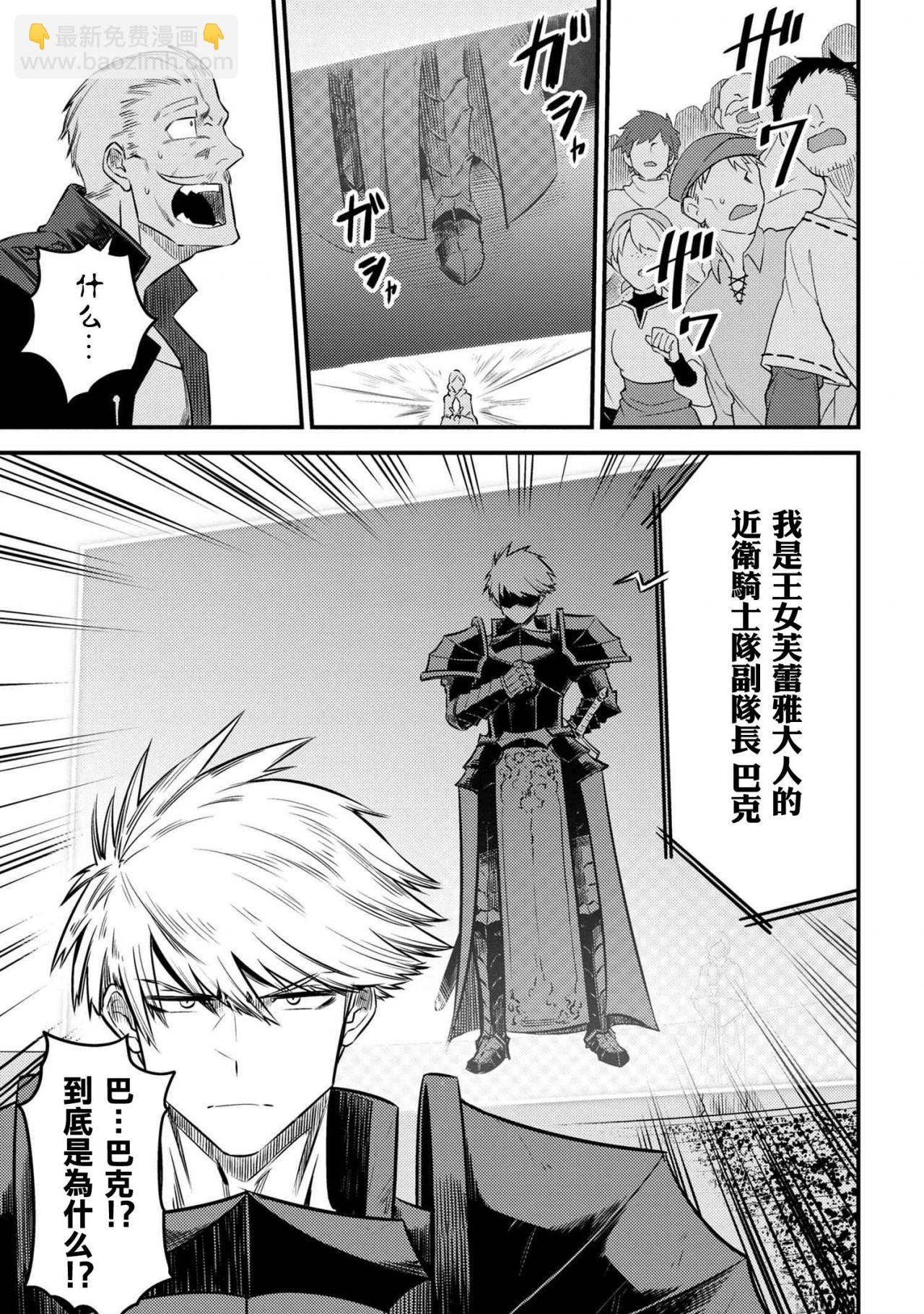 回覆術士的重來人生 - 第17-1話 - 1