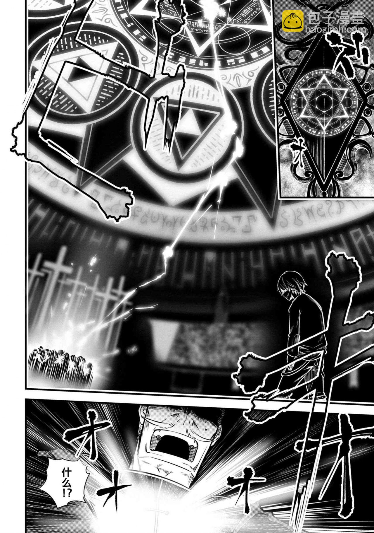 回覆術士的重來人生 - 第17-1話 - 2