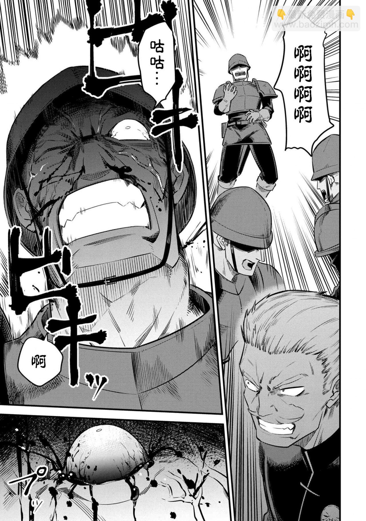 回覆術士的重來人生 - 第17-1話 - 3