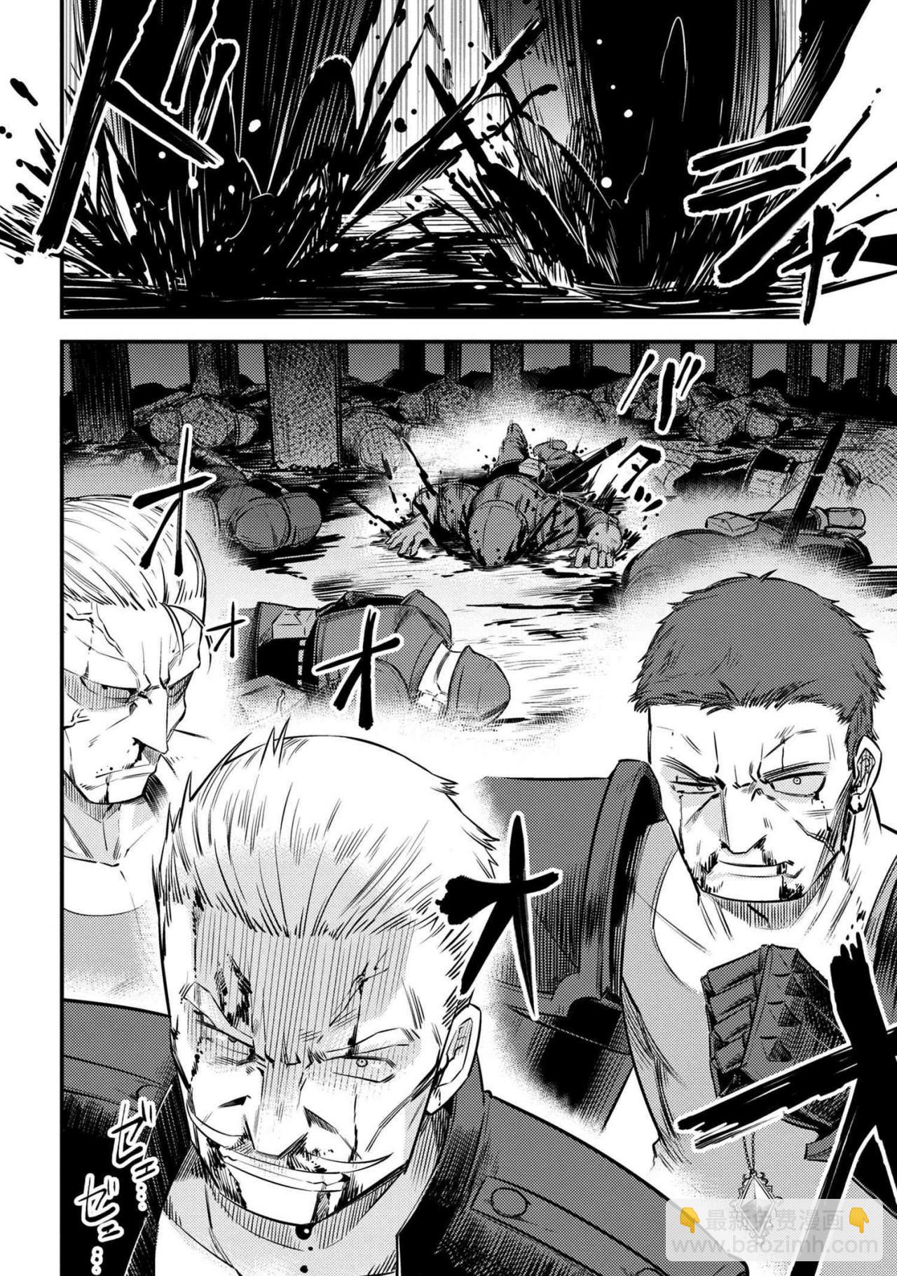 回覆術士的重來人生 - 第17-1話 - 2