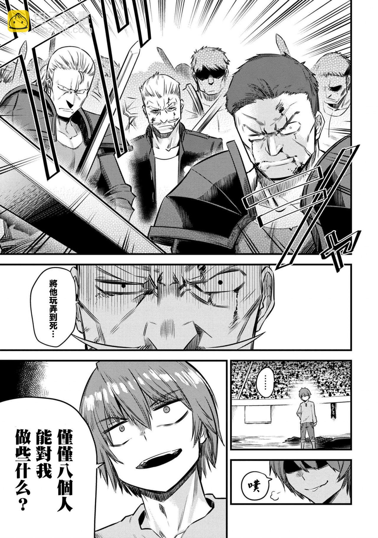 回覆術士的重來人生 - 第17-1話 - 1