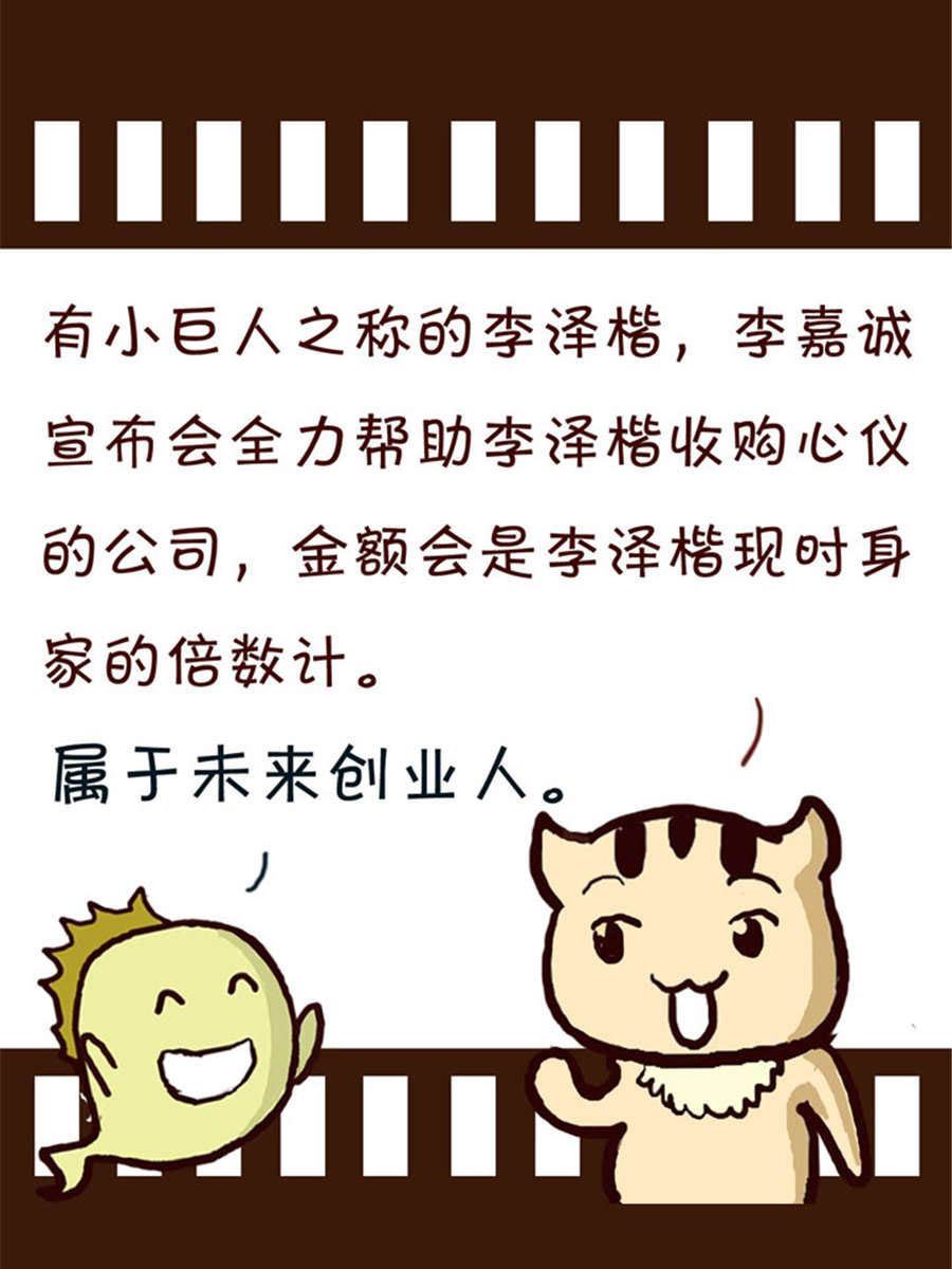 回顧2012迎向2013 - 回顧2012迎向2013 第2集 - 2