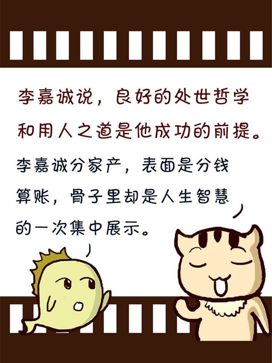 回顧2012迎向2013 - 回顧2012迎向2013 第2集 - 4