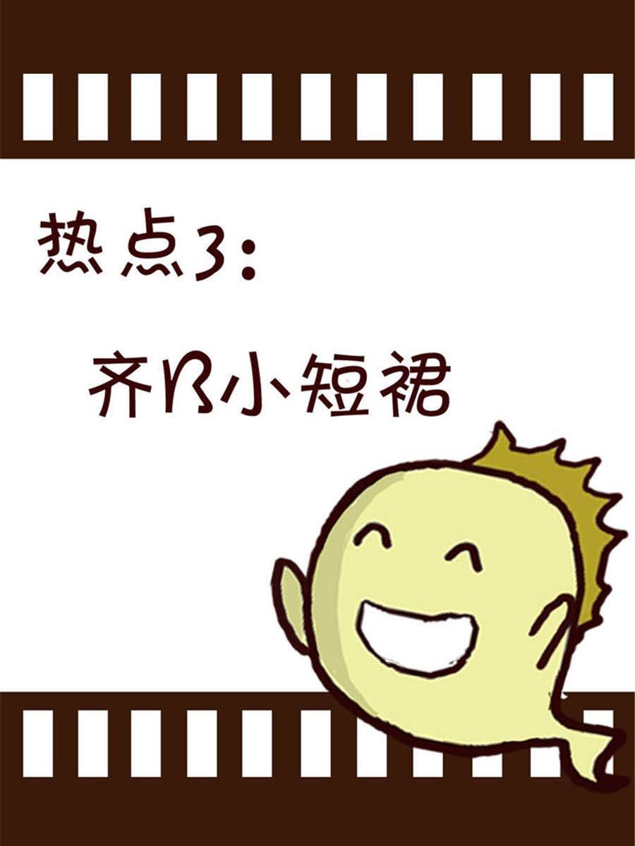 回顧2012迎向2013 - 回顧2012迎向2013 第12集 - 3