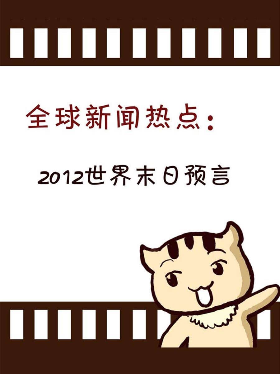 回顧2012迎向2013 - 回顧2012迎向2013 第6集 - 3