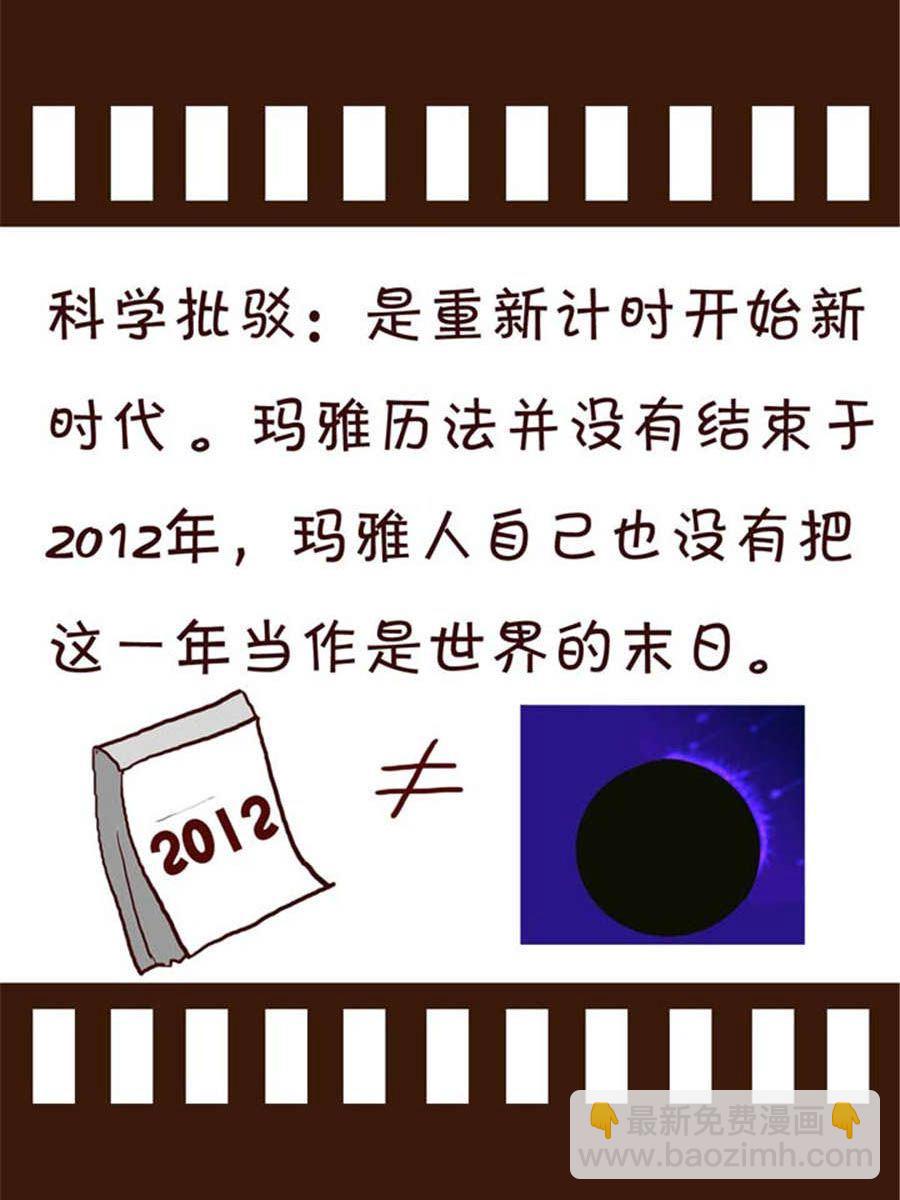 回顧2012迎向2013 - 回顧2012迎向2013 第6集 - 2