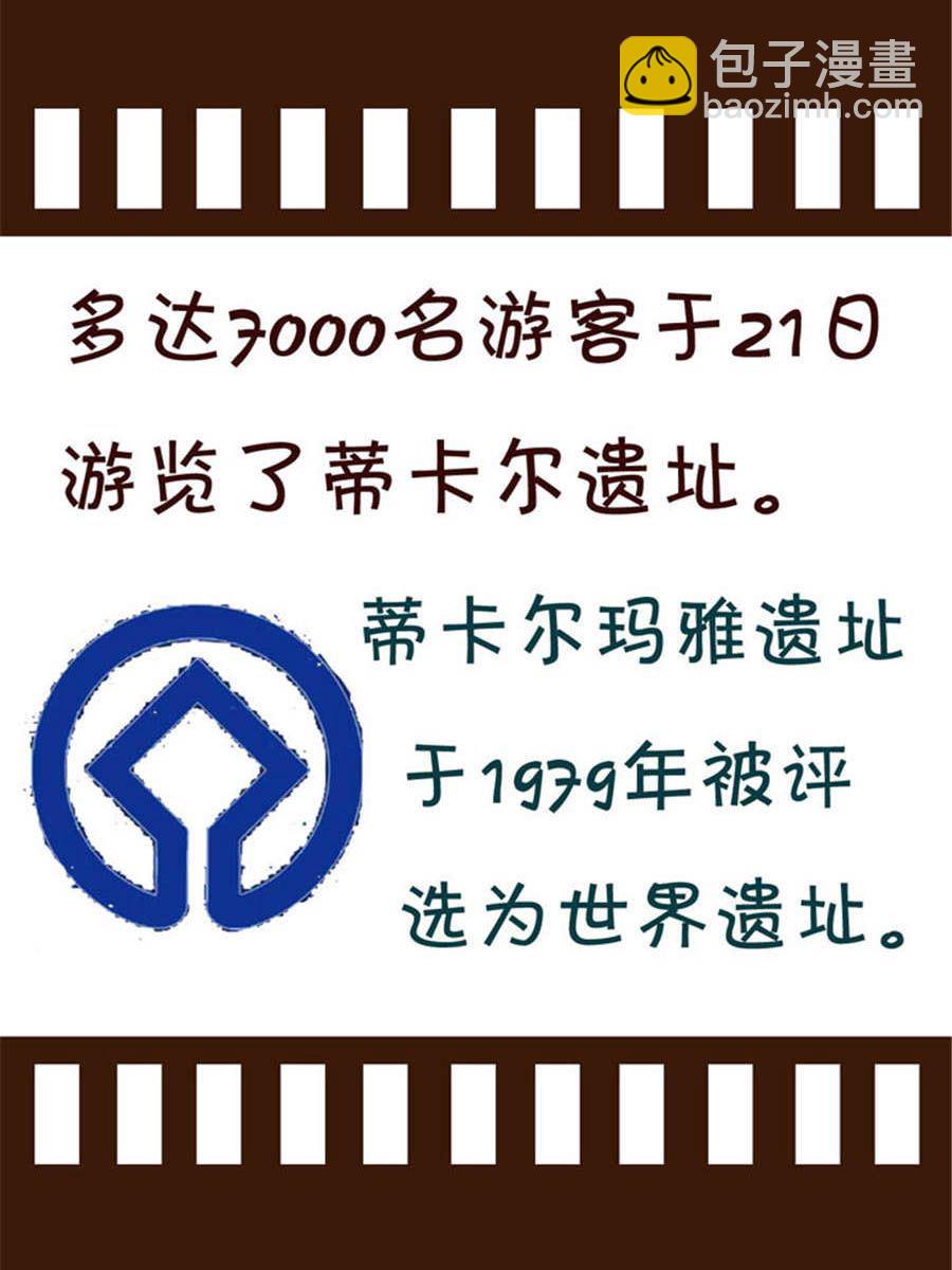 回顧2012迎向2013 - 回顧2012迎向2013 第10集 - 4