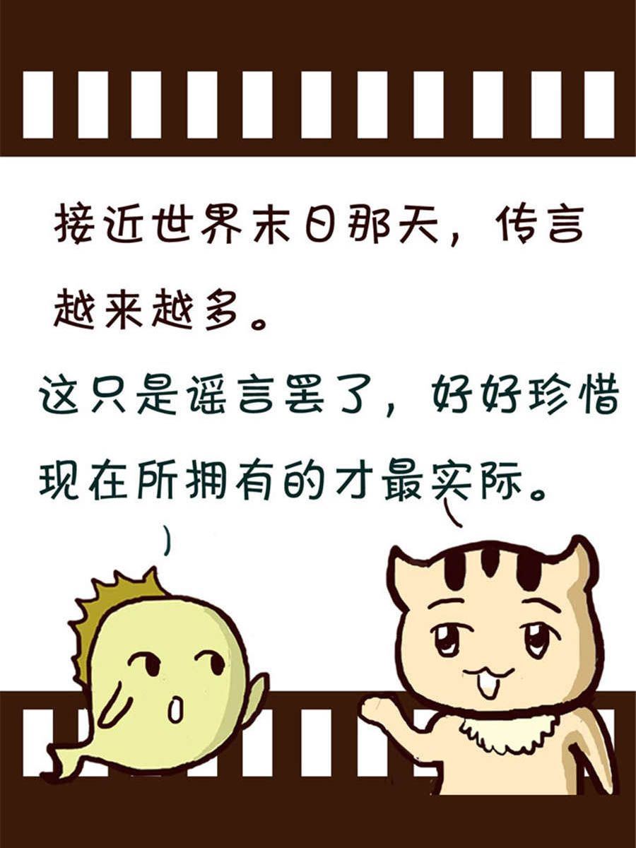 回顧2012迎向2013 - 回顧2012迎向2013 第10集 - 1