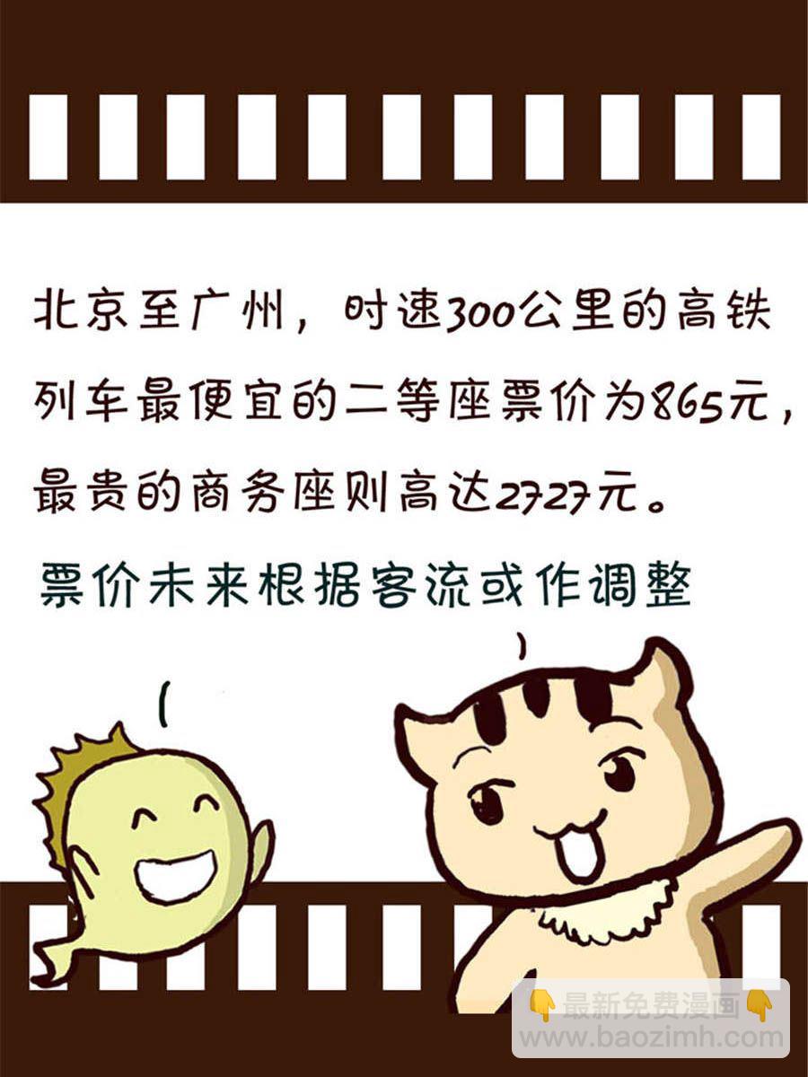 回顧2012迎向2013 - 回顧2012迎向2013 第10集 - 3