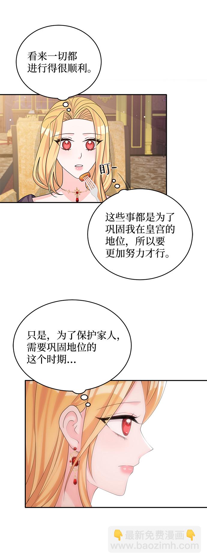 迴歸的女騎士 - 第46話(1/2) - 5