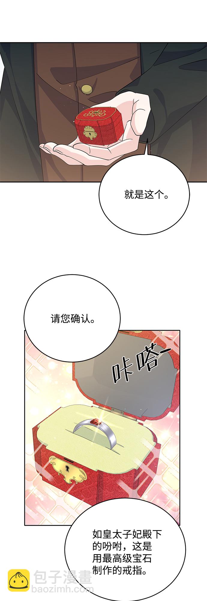 迴歸的女騎士 - 第56話(1/2) - 5