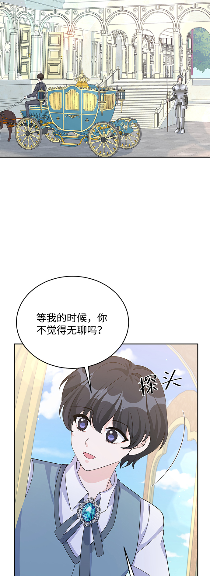 迴歸的女騎士 - 第64話(1/2) - 1