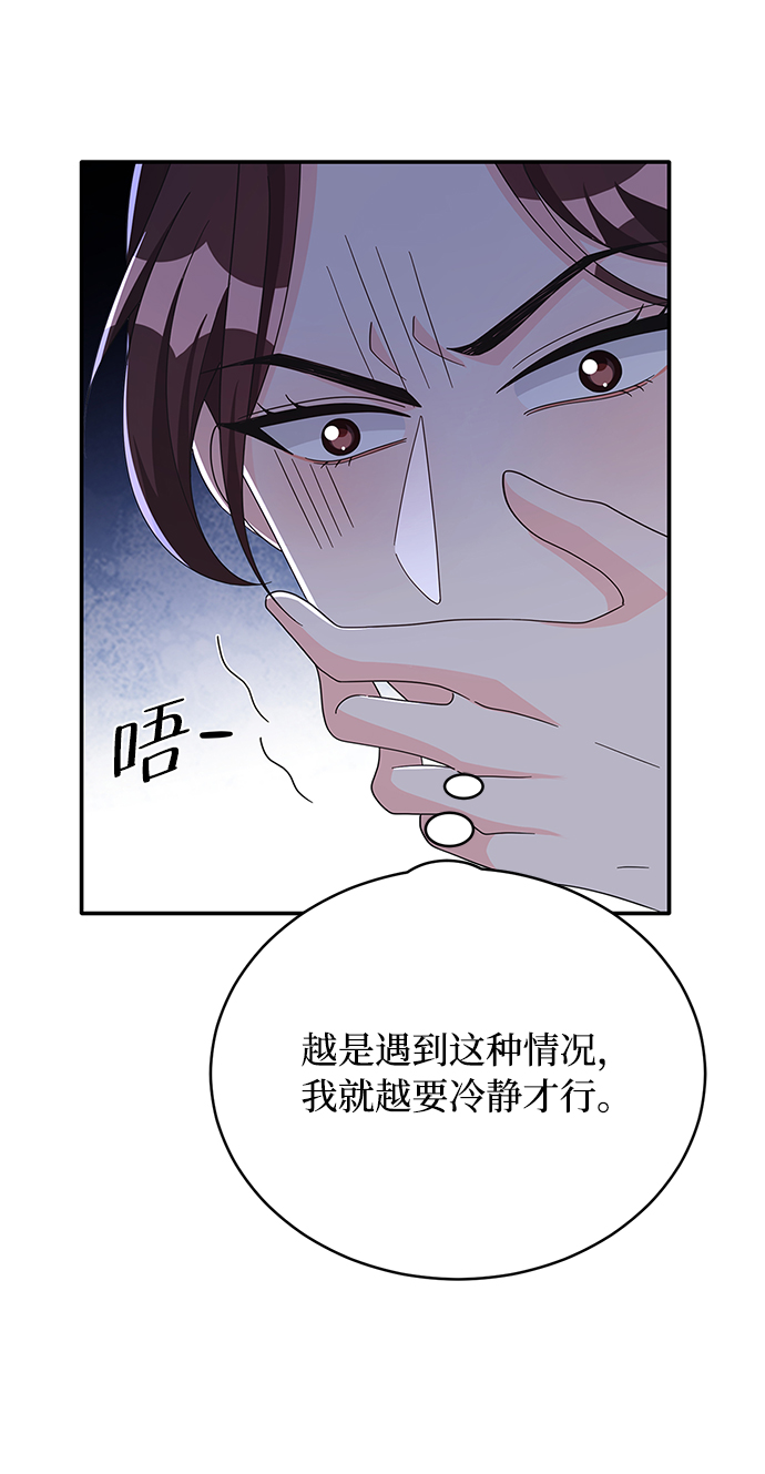 迴歸的女騎士 - 第76話(2/2) - 6