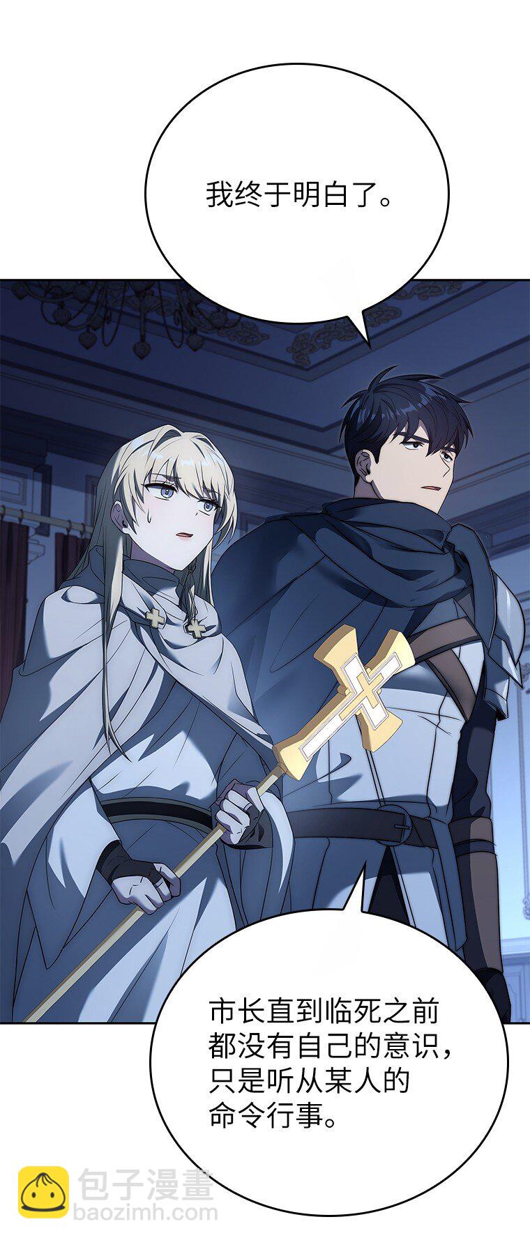 010 大战活死人(1/3)-第10话