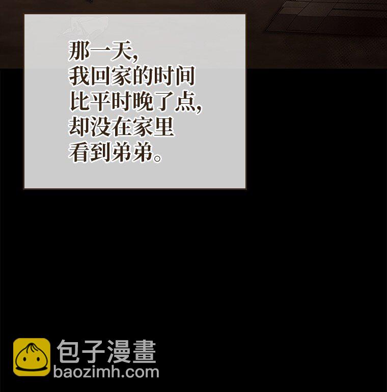 012 物色祭品(1/3)-第12话