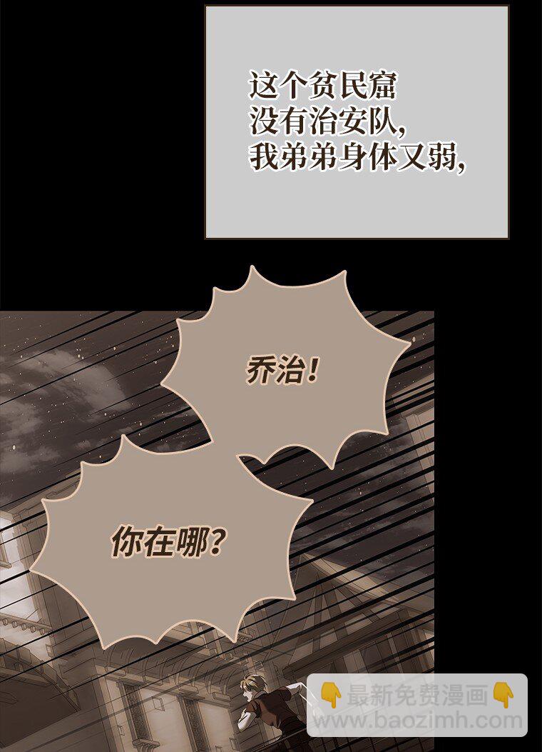 012 物色祭品(1/3)-第12话