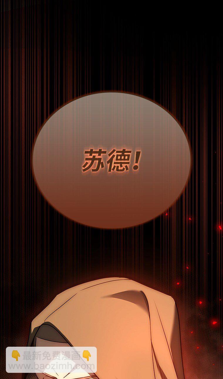 012 物色祭品(1/3)-第12话