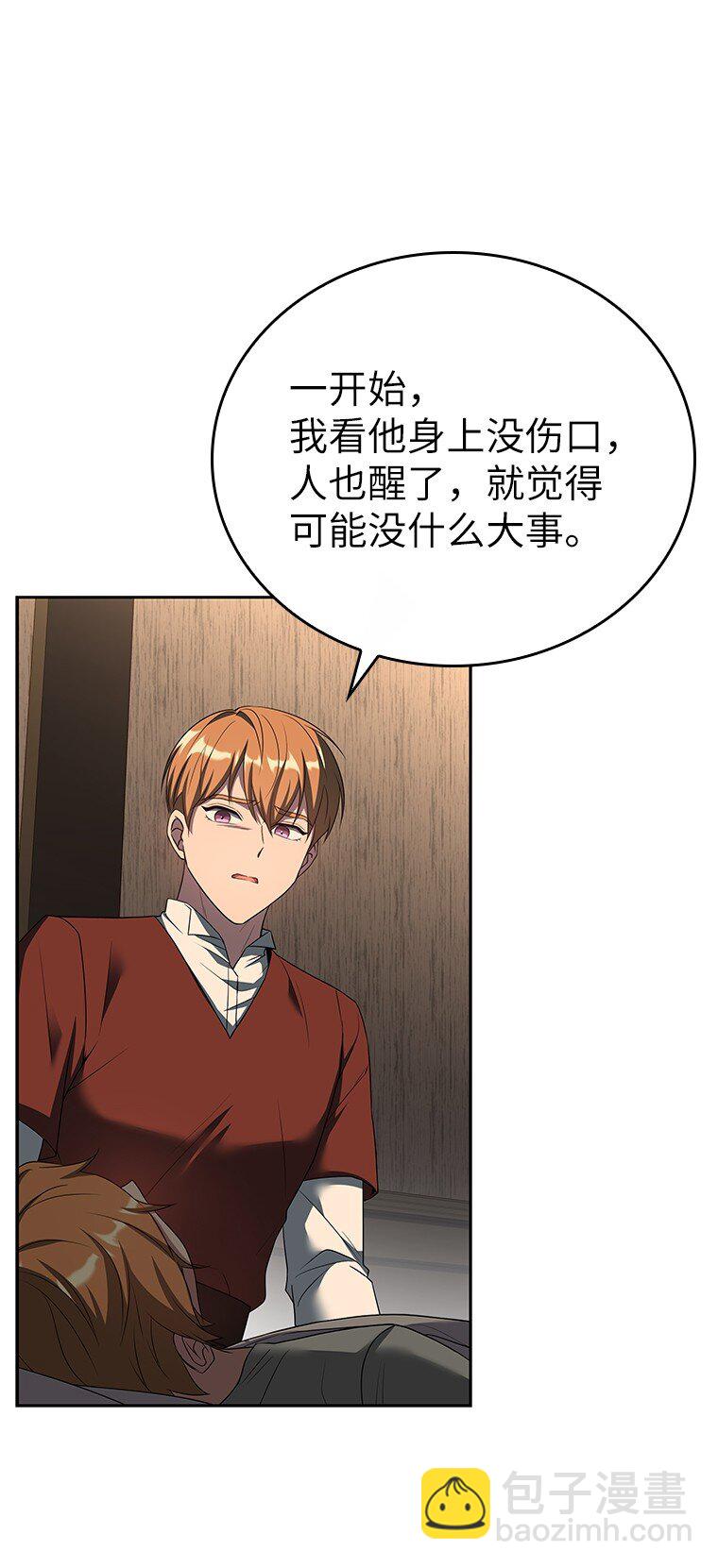 012 物色祭品(1/3)-第12话