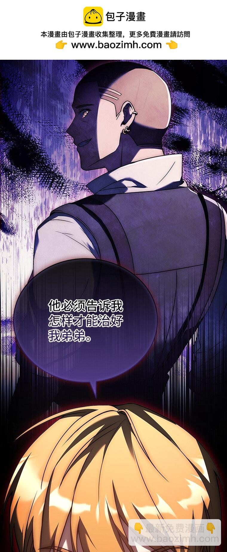 012 物色祭品(1/3)-第12话