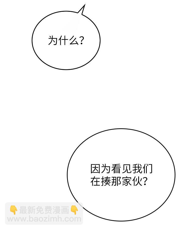 012 物色祭品(1/3)-第12话