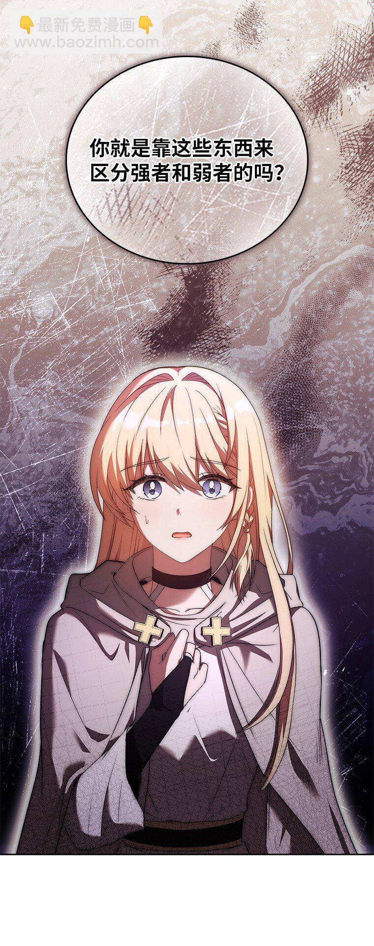 012 物色祭品(1/3)-第12话