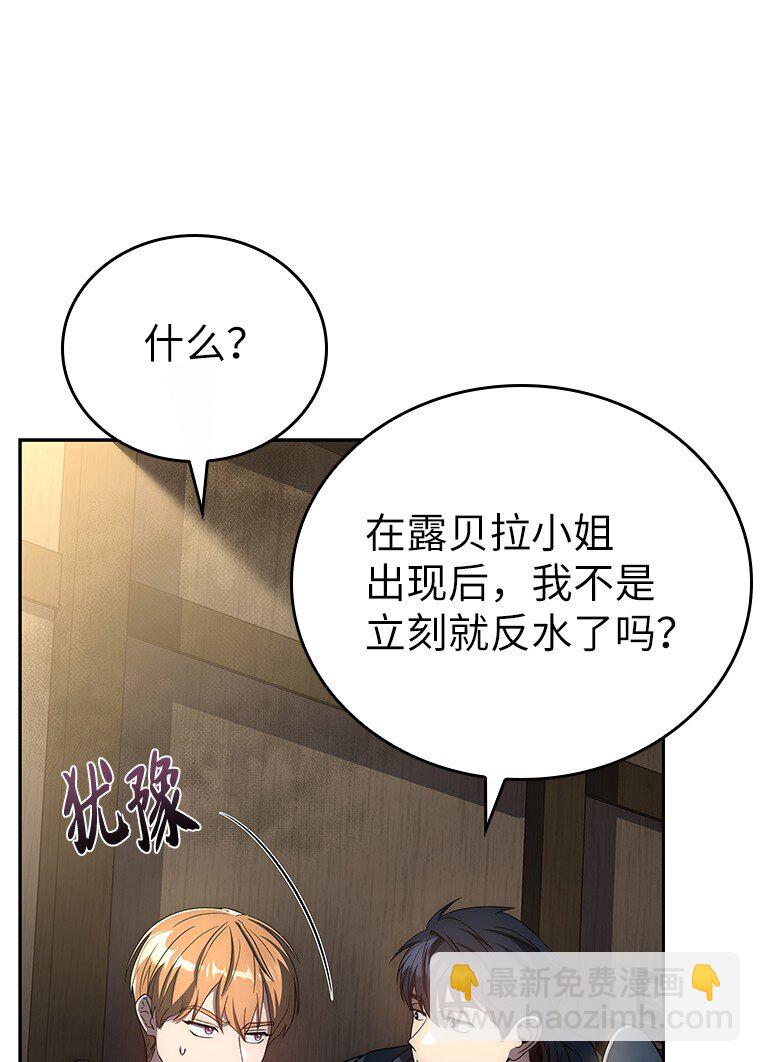 012 物色祭品(1/3)-第12话