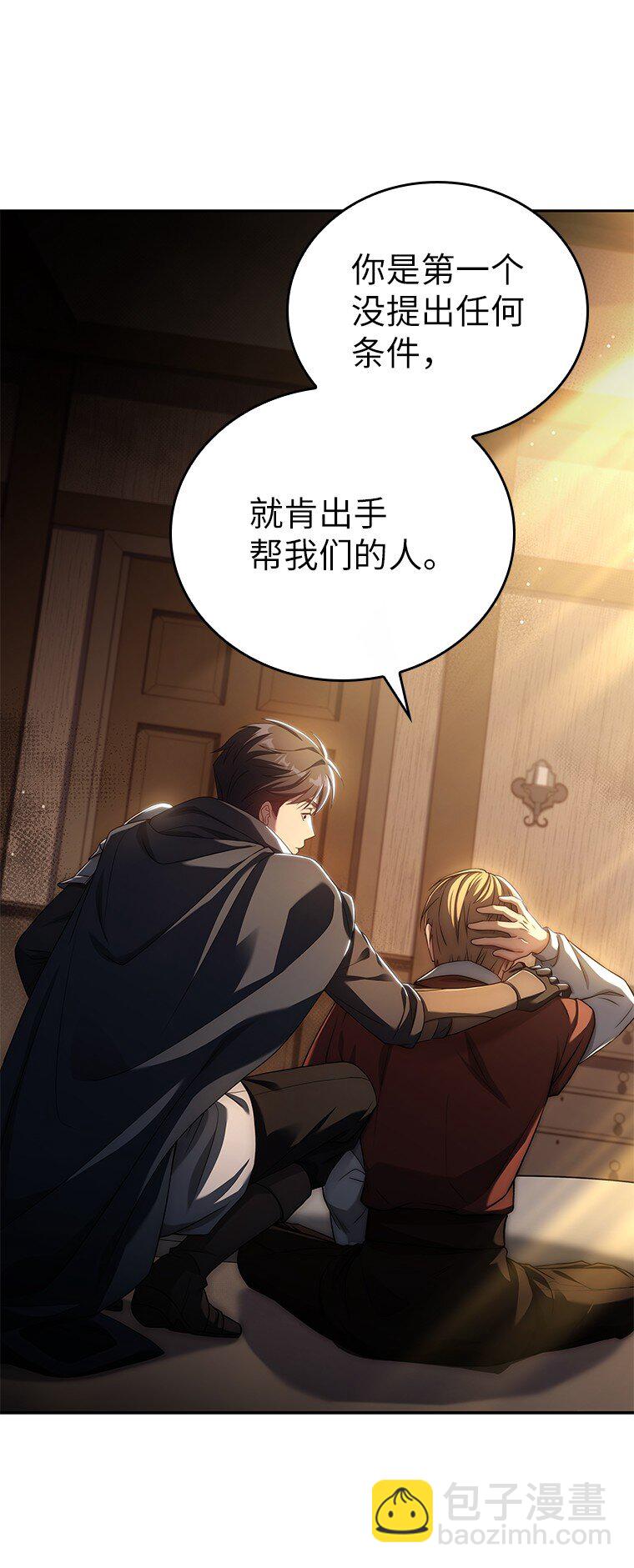 012 物色祭品(1/3)-第12话